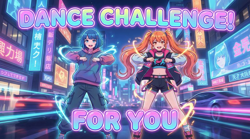 抖阴动漫-舞蹈挑战